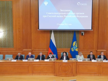 30 лет Счетной палате Российской Федерации