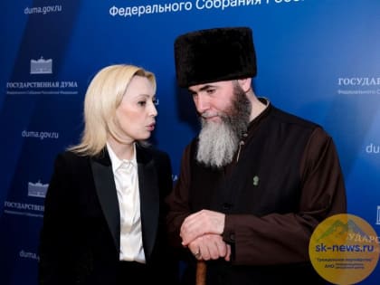 Депутат Госдумы со Ставрополья поздравила мусульман России с праздником Ураза-байрам