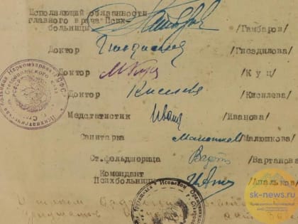 Психбольница №1 Ставрополья впервые опубликовала уникальный документ о злодеяниях фашистских оккупантов