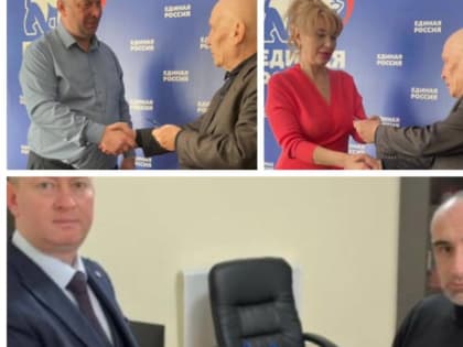 Вручены партбилеты новым членам «Единой России»