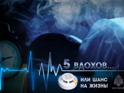 Пожарный  извещатель  спасает жизни