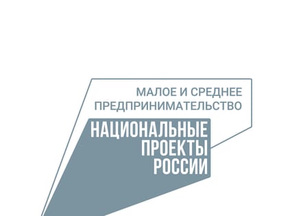 В Кабардино-Балкарии выросло финансирование мероприятий нацпроекта «Малое и среднее предпринимательство и поддержка индивидуальной предпринимательской инициативы»