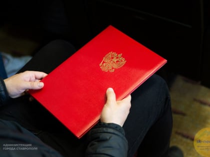Более 100 молодых ставропольских семей получили выплату на покупку жилья
