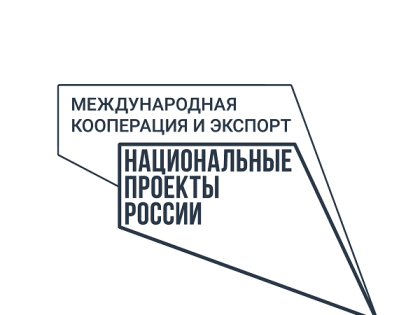 В Кабардино-Балкарии стартовал региональный этап конкурса «Экспортер года 2023»