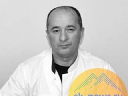 Во вчерашнем ДТП в Нальчике погиб заместитель главного врача по хирургии ГБУЗ «РДКМЦ» минздрава КБР