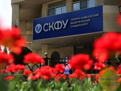 Ставропольский вуз  подтвердил статус ведущего университета Северного Кавказа