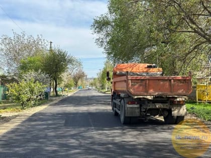 В Новоалександровском округе в 2025 году отремонтируют более 13 километров дорог