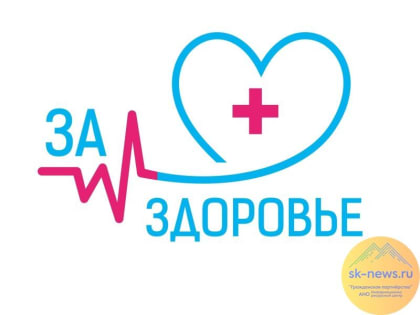 Бесплатную диспансеризацию в Ставрополе могут пройти совершеннолетние в ТЦ «КОСМОС»