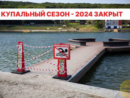 Работа спасателей в Ставрополе: статистика купального сезона