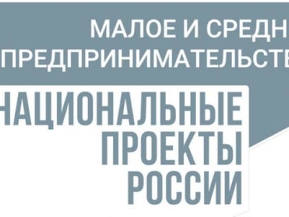 В КБР 118,9 тысячи занятых в сфере малого и среднего бизнеса