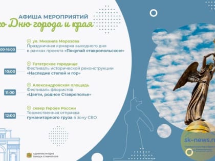 Город готовится к празднованию своего дня рождения