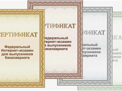 Студенты ИПЭиФ КБГУ отличились на федеральном интернет-экзамене
