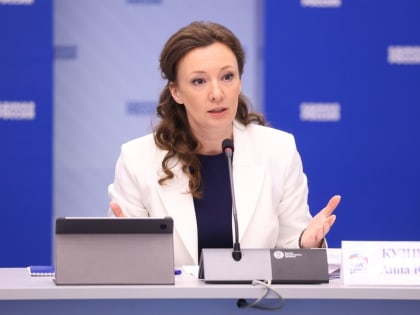 «Единая Россия» представила единый стандарт мер поддержки многодетных семей и предложения в нацпроект «Семья»