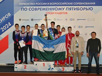 Пятиборцы КБР выиграли всероссийский турнир в Кирове