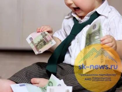 Поддержка многодетных семей в Ставрополе увеличивается