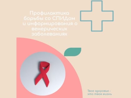 Понимание ВИЧ: как антиретровирусная терапия помогает контролировать вирус
