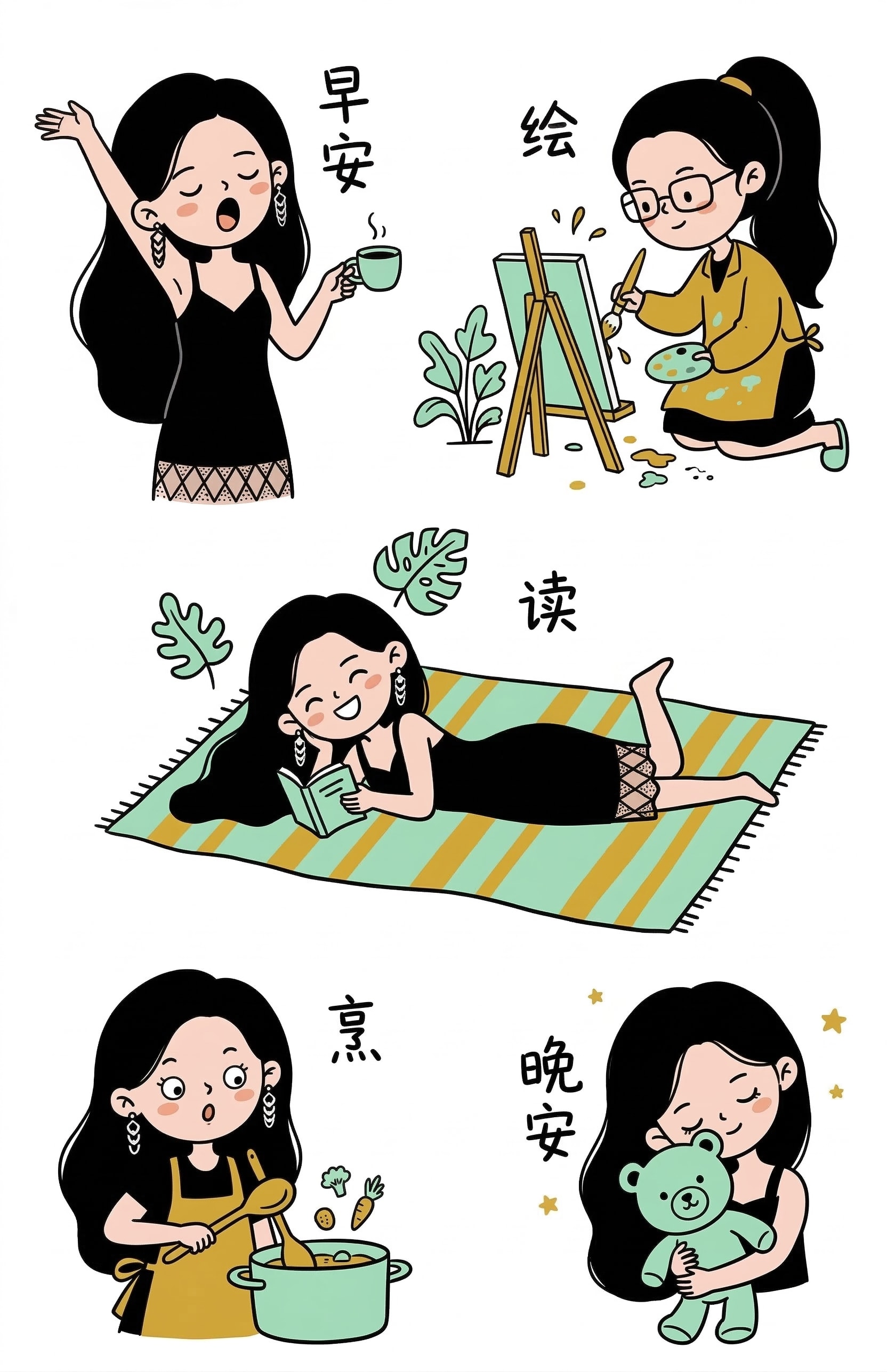 极简北欧绘本风