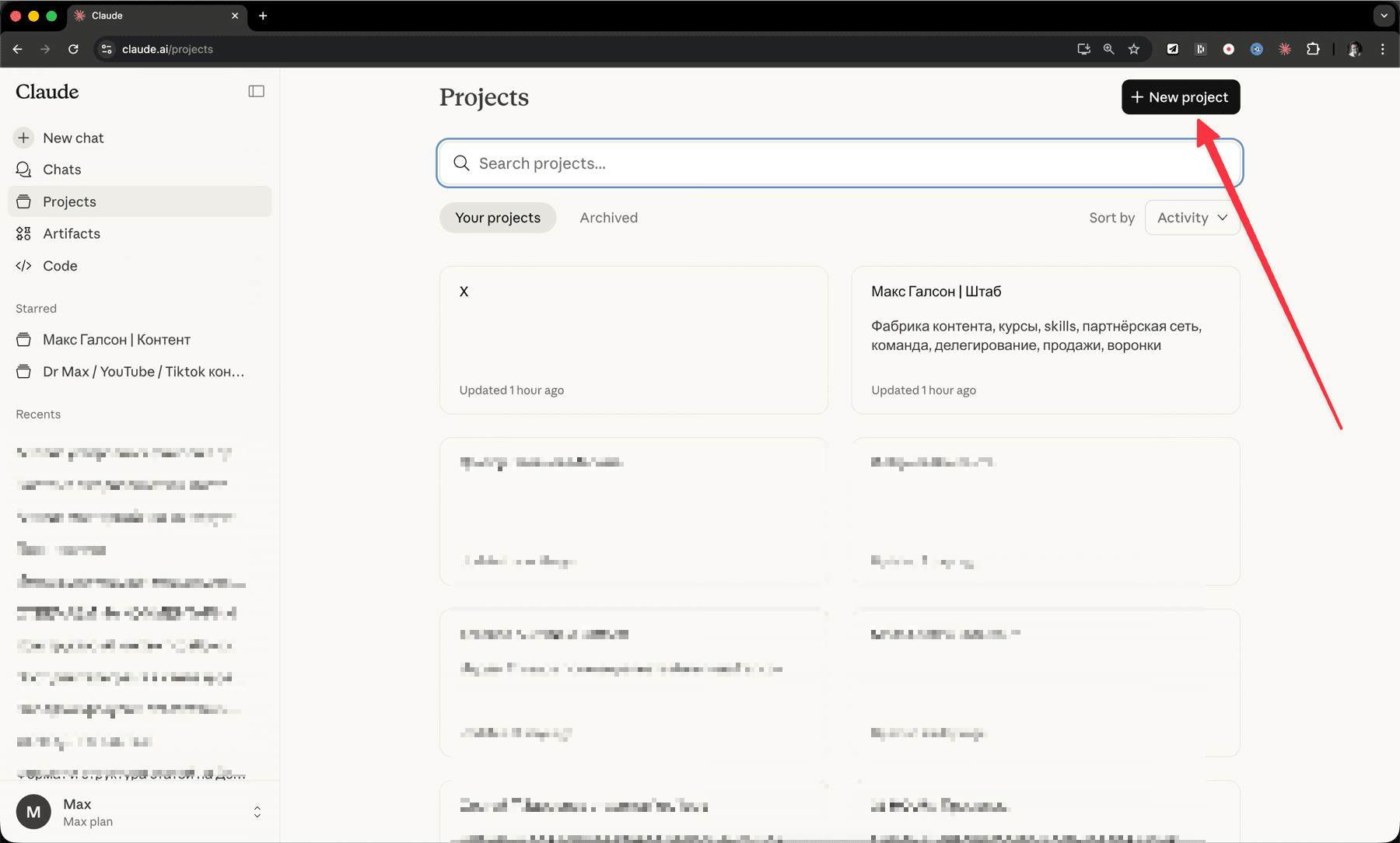 Страница Projects