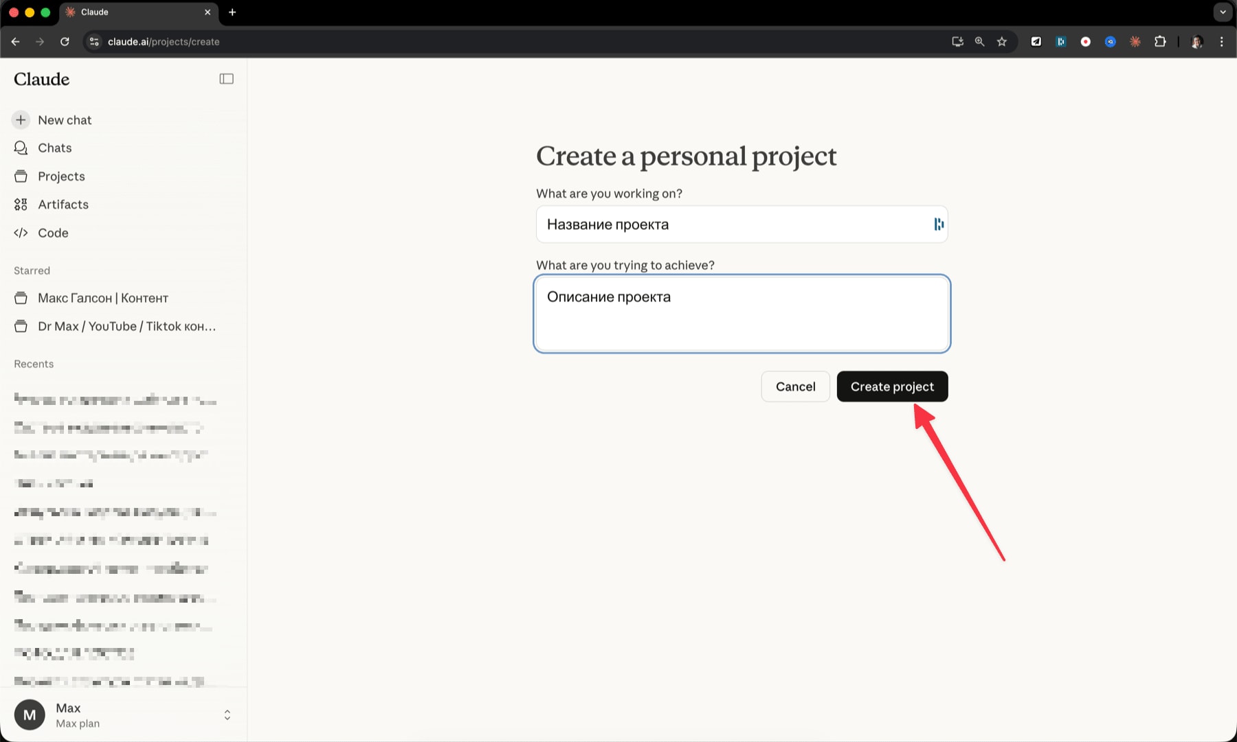 Создание проекта
