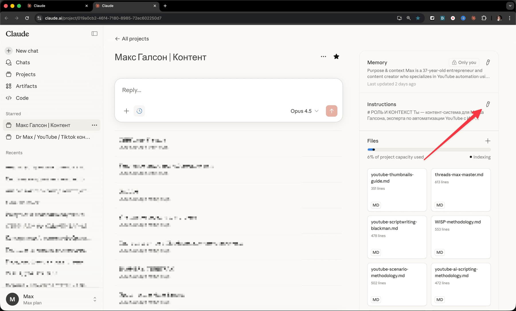 Панель Instructions