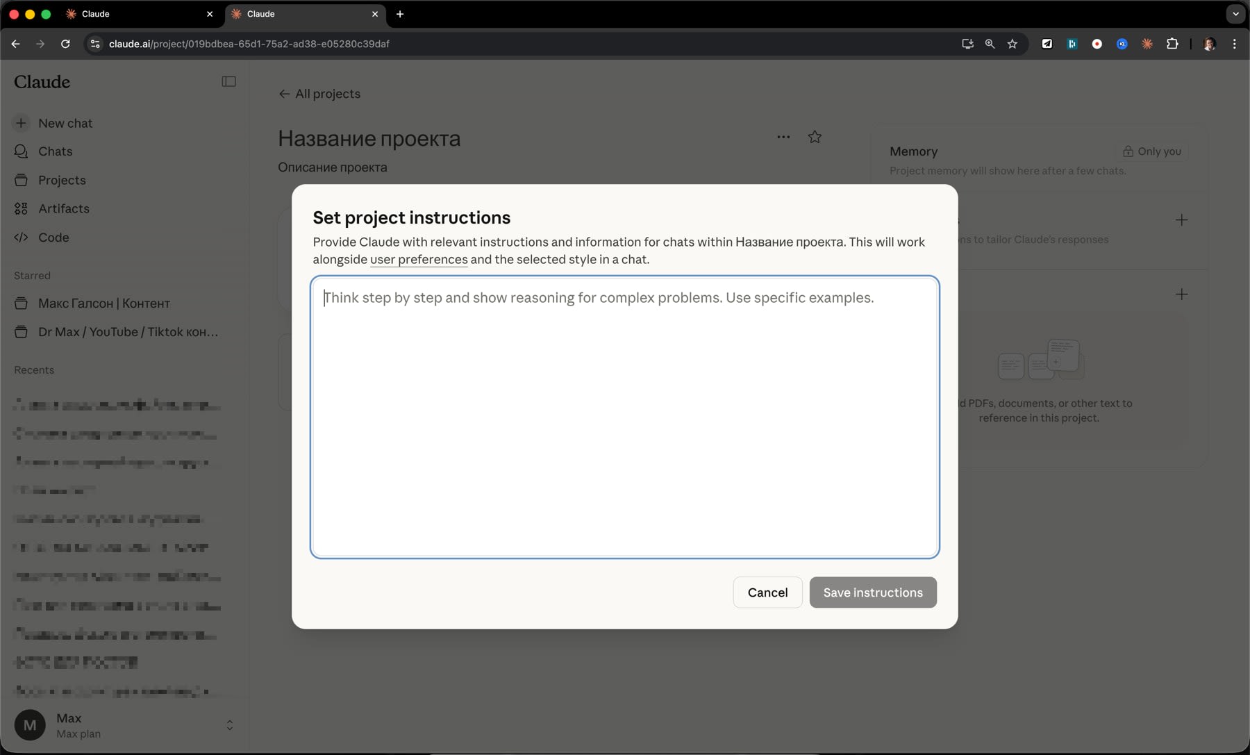 Пустое окно инструкций