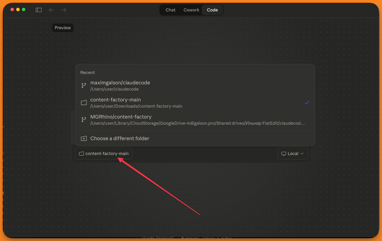 Подключение Конструктора к Claude