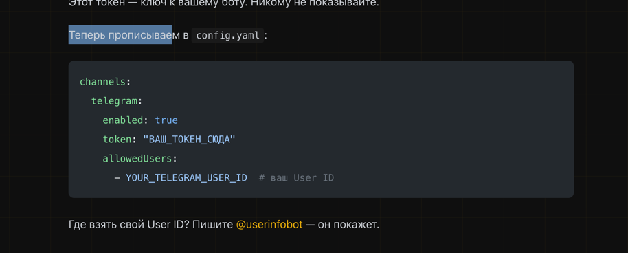 Пример openclaw.json