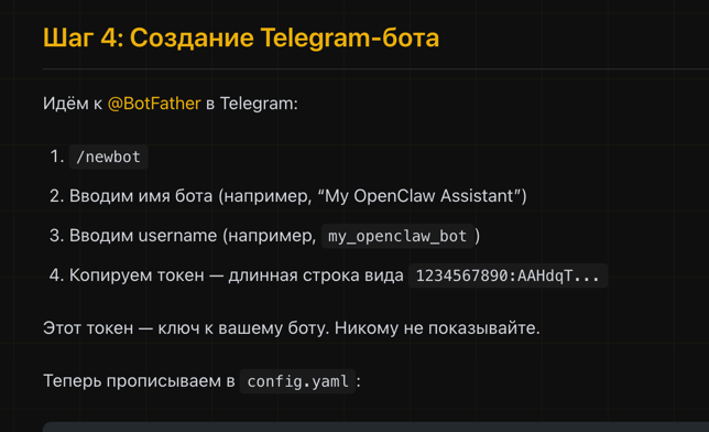 Username бота должен заканчиваться на bot