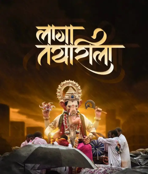 Ganesh Banner for Mandal 3