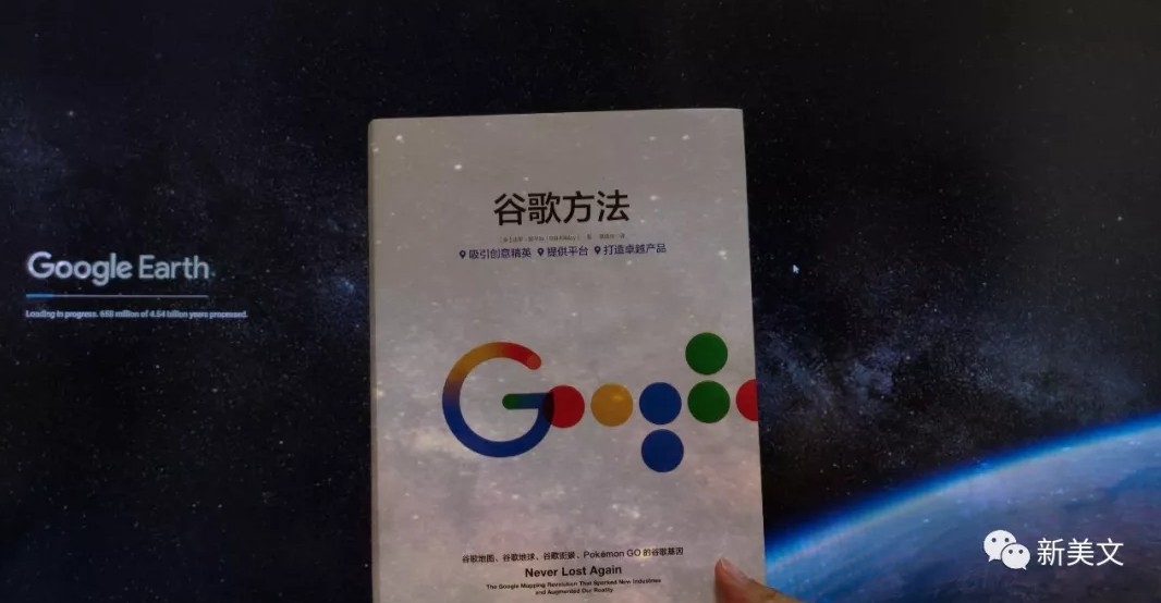 谷歌方法:谷歌地图的幕后故事