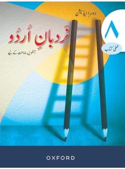 Nardban-e-Urdu Workbook 8
