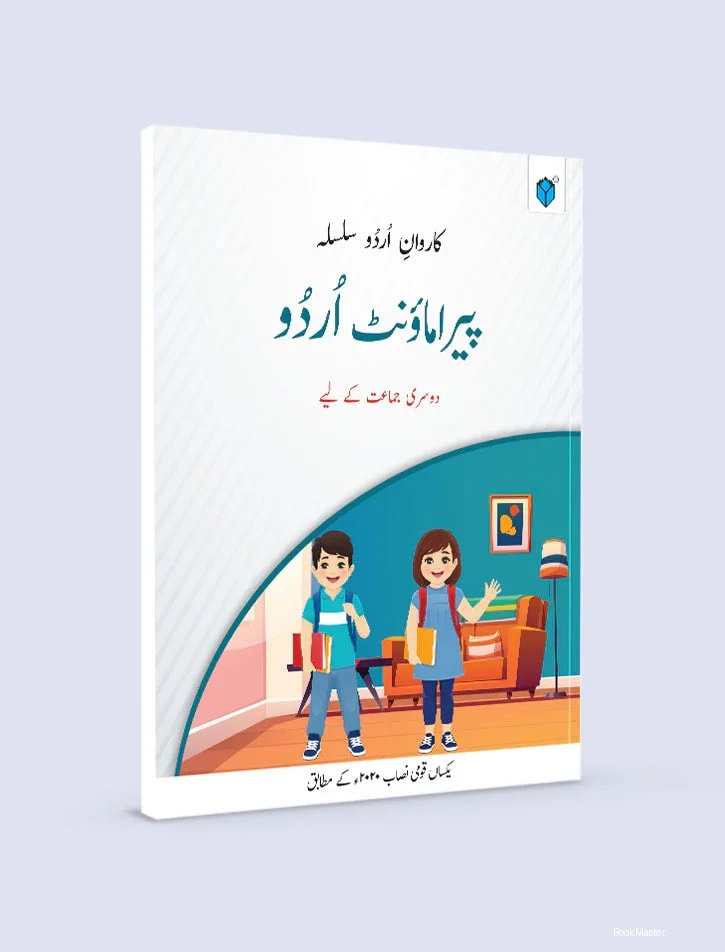 Paramount Urdu Book-2
