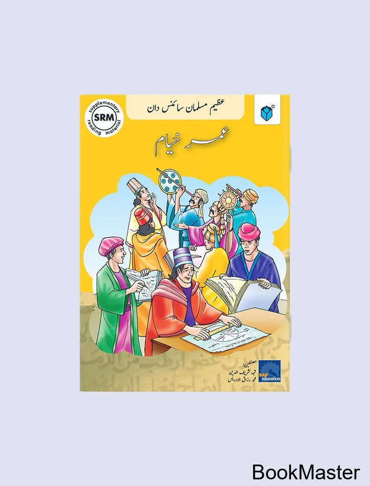 Azeem Musalman Sciencedan: Omar Khayam (Urdu Edition)