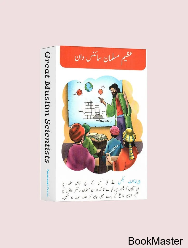 Azeem Musalman Sciencedan: 12 Books Set (Urdu Edition)
