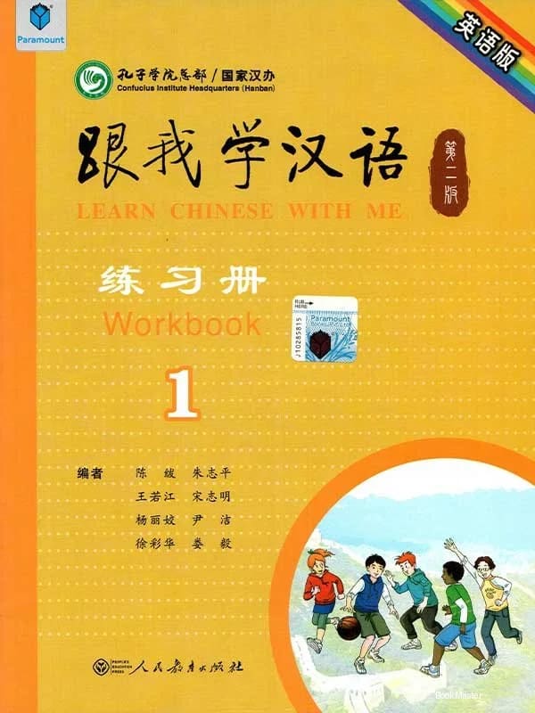 Learn Chinese with Me Work Book-1