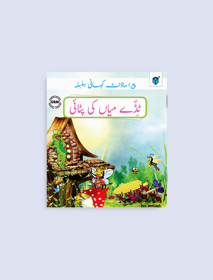 Paramount Kahani Silsila Level-3: Tidday Mian Ki Pitai Book-1