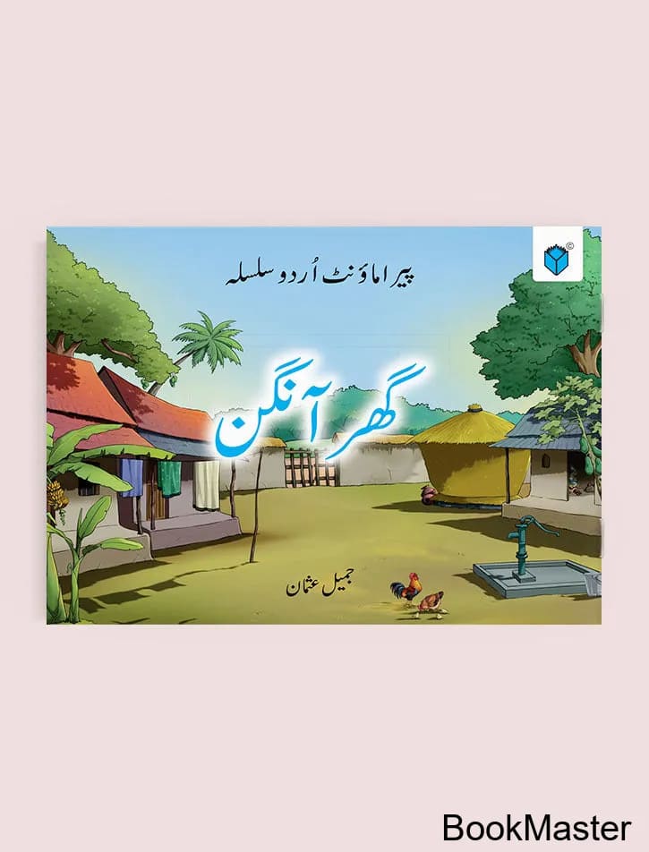Paramount Urdu Silsila: Ghar Aangan