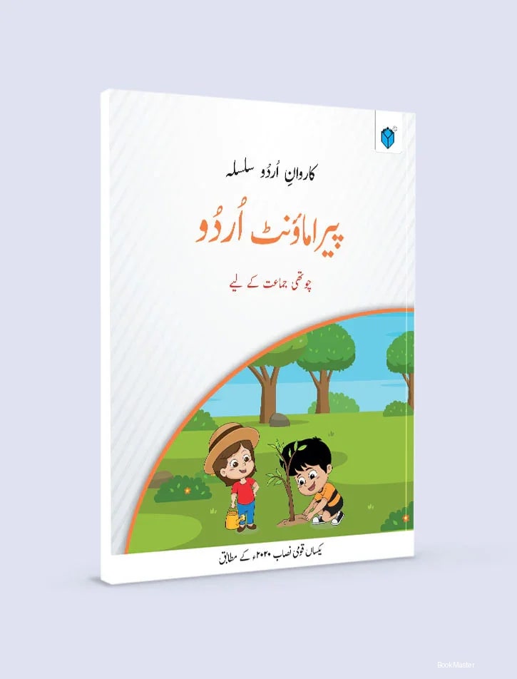 Paramount Urdu Book-4