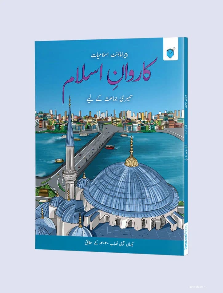 Paramount Islamiyat Karwan-E-Islam Book 3 (KPK)