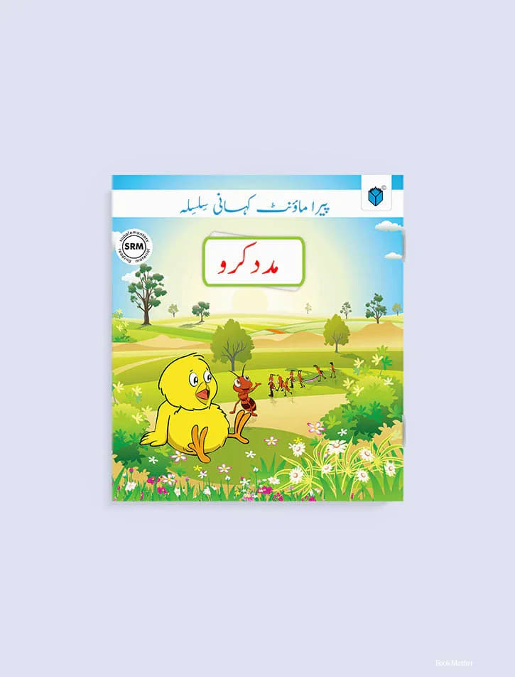 Paramount Kahani Silsila Level-1: Madad Karo Book-1