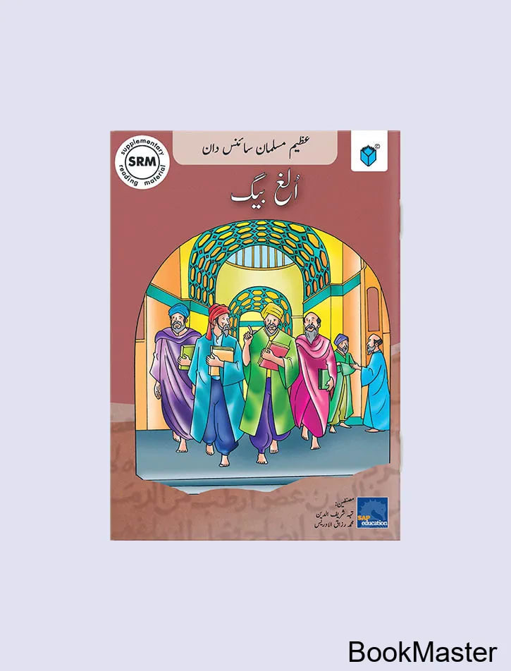 Azeem Musalman Sciencedan: Ulugh Beg (Urdu Edition)