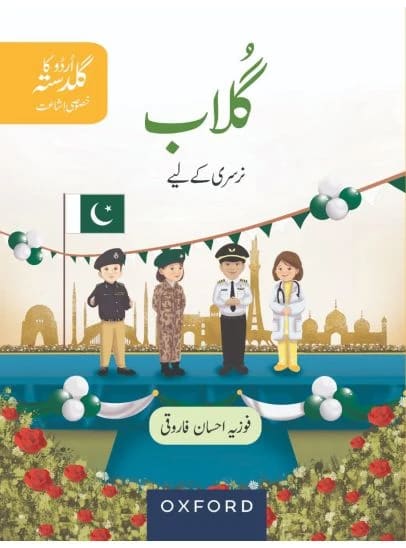 Urdu Ka Guldasta (Khususi Ishaat): Gulab Students Book (PCTB)
