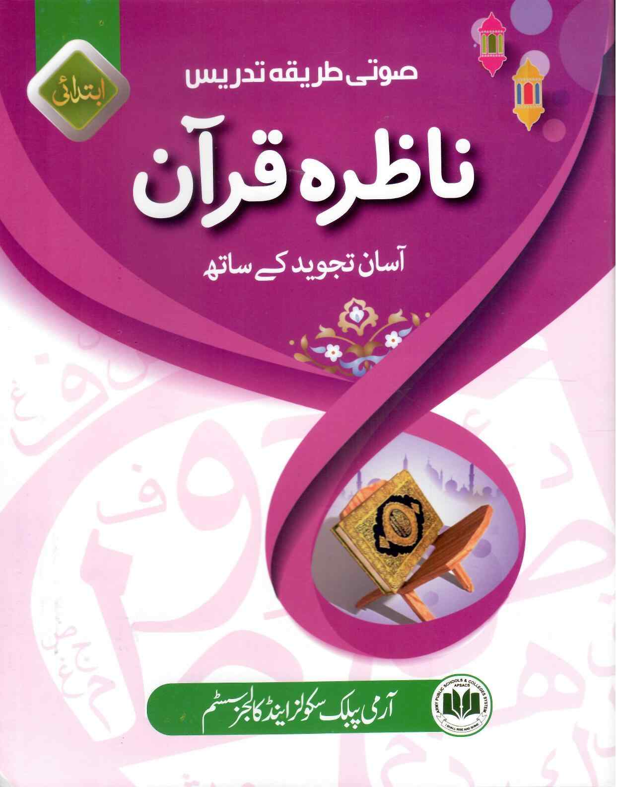 APSACS : Nazra Quran — Ibtidai (Optional) (Pre-1)