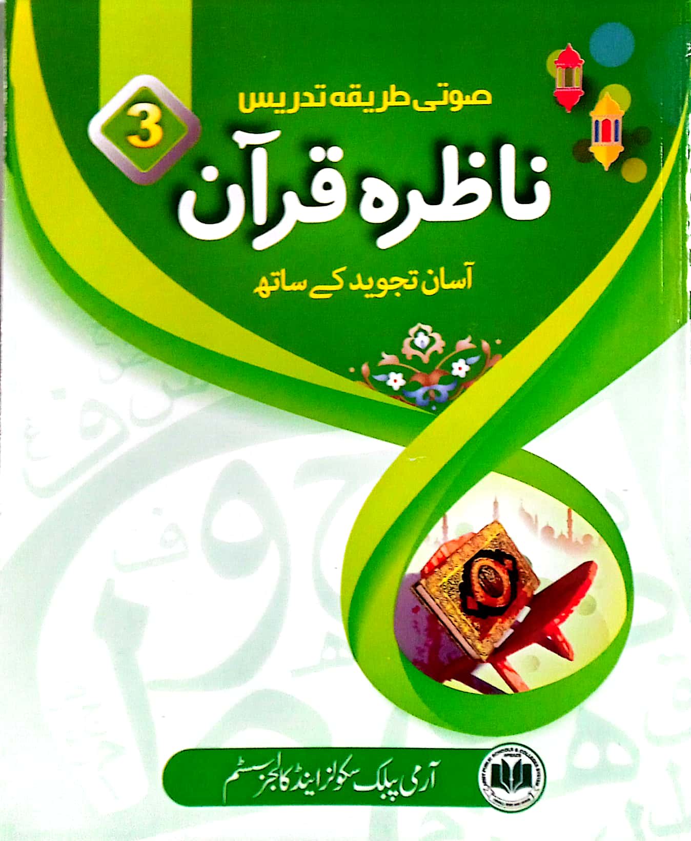 APSACS : Nazra Quran — with Easy Tajweed (Class III)