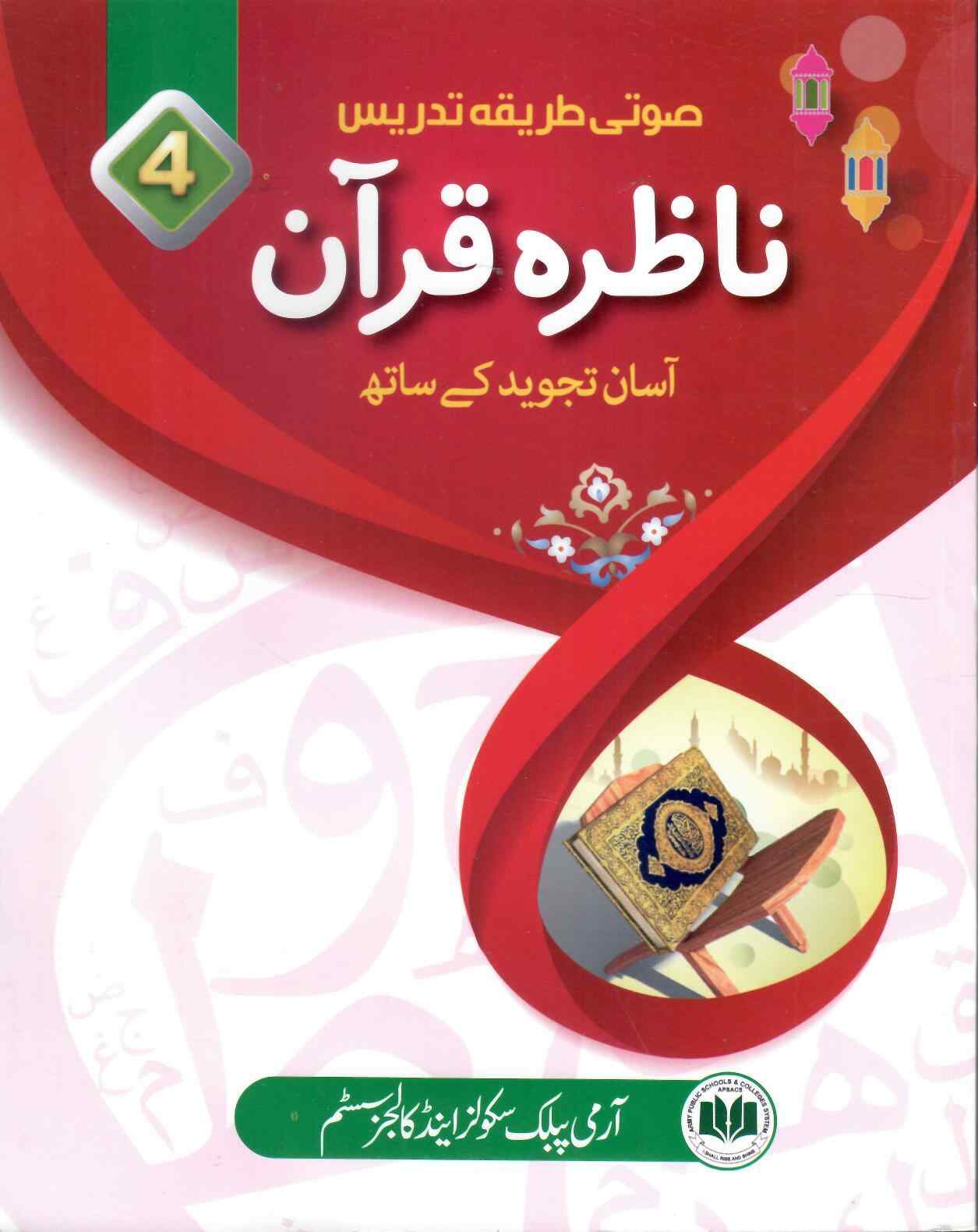 APSACS : Nazra Quran — with Easy Tajweed (Class IV)