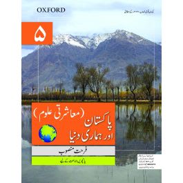 APSACS : Pakistan aur Hamari Dunya — Book 5 (2nd Ed, SNC) (Class V · Social Studies)