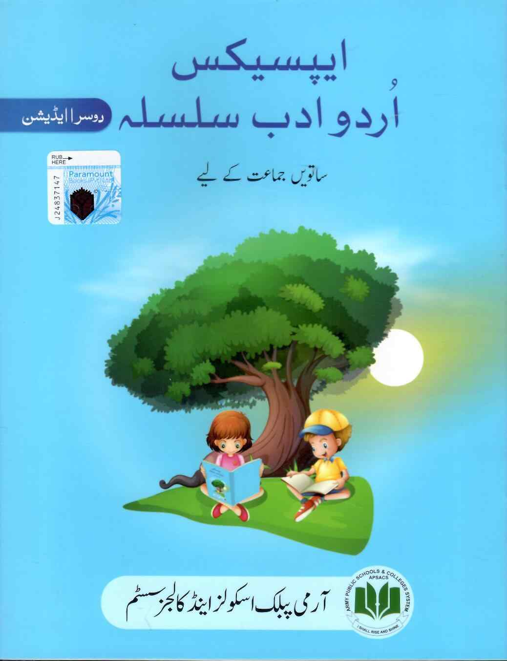 APSACS : Urdu Adab Silsila — Class 7 (SRM) (Class VII · Urdu Reader)