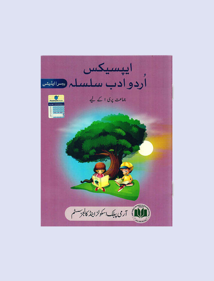 APSACS : Urdu Adab Silsila — Pre 1 (SRM) (Pre-1 · Urdu Reader)