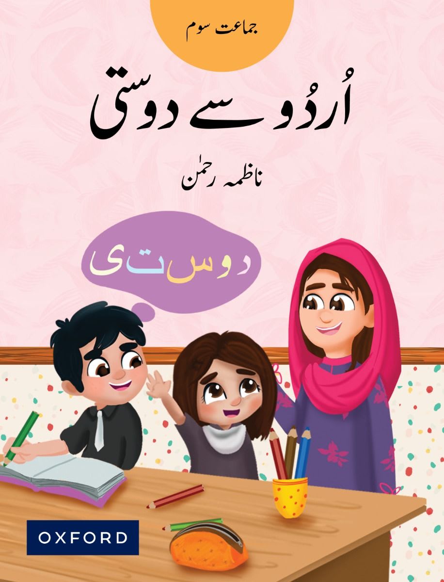 Urdu Say Dosti Book 3