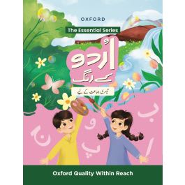 Urdu Kay Rang: Book 3